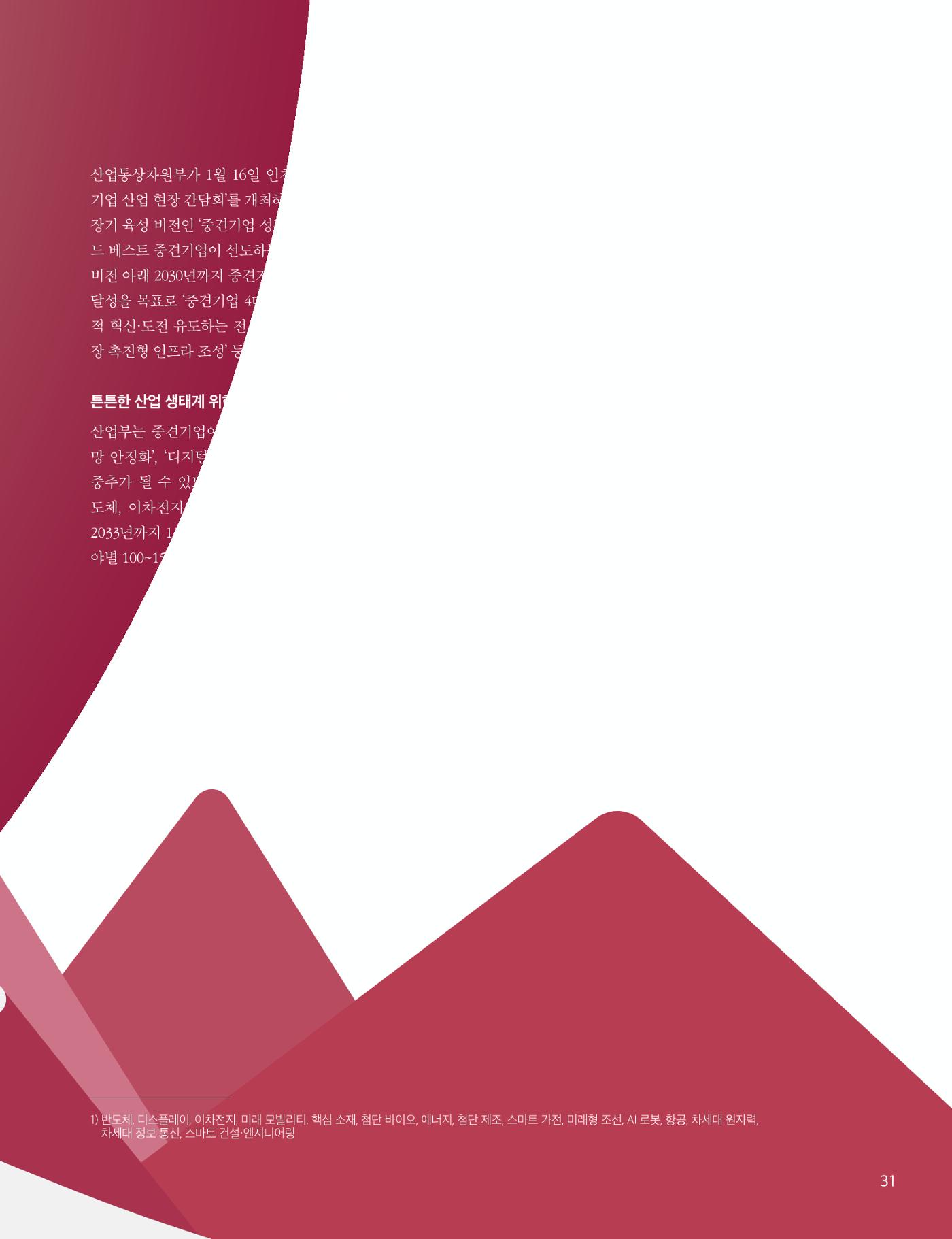 중심 6호 32페이지