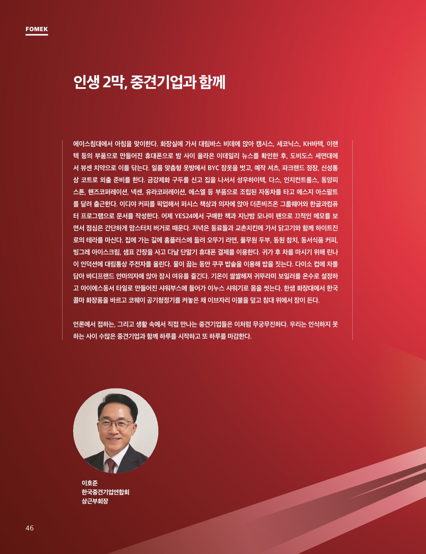 중심 6호 47페이지