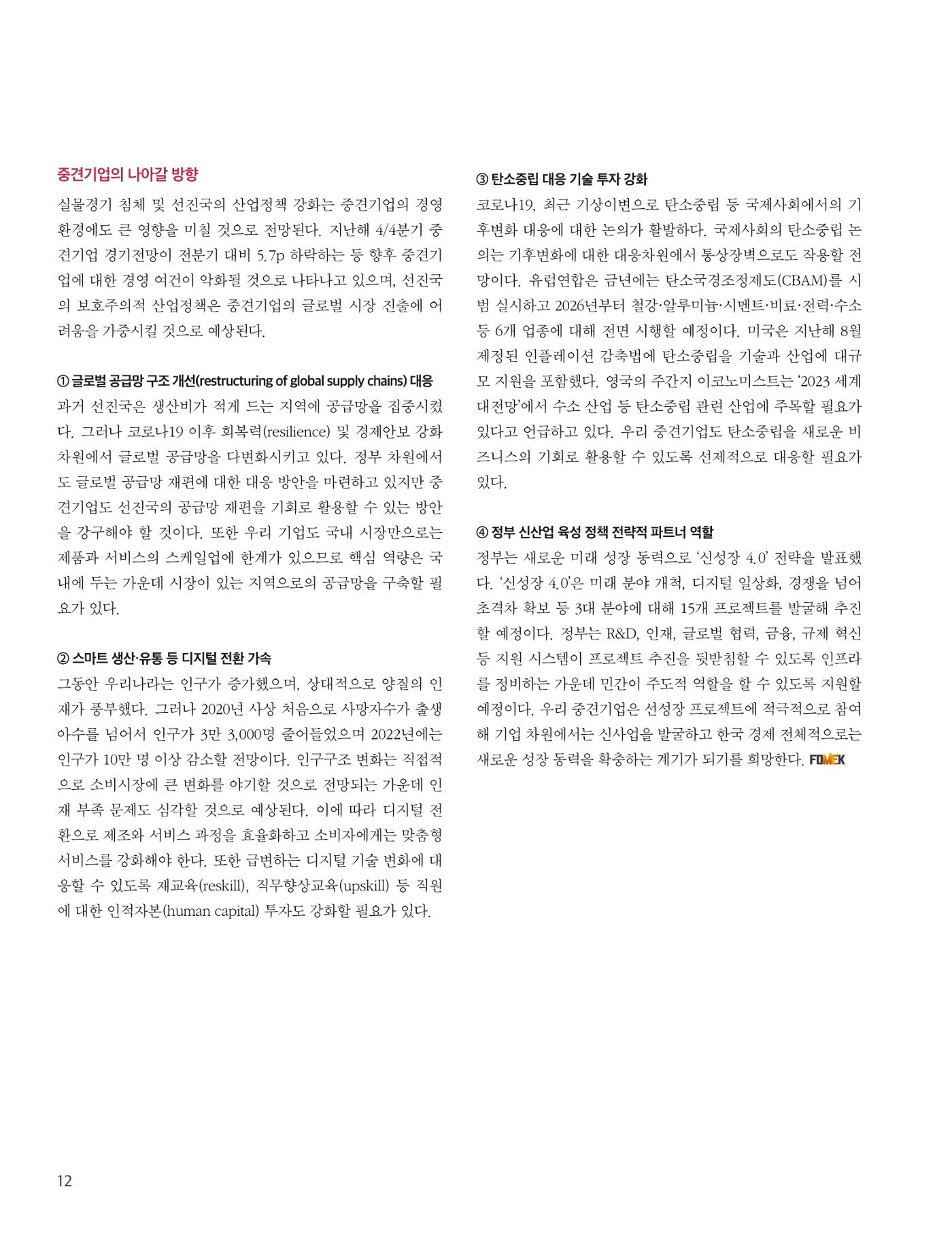 중심 6호 13페이지