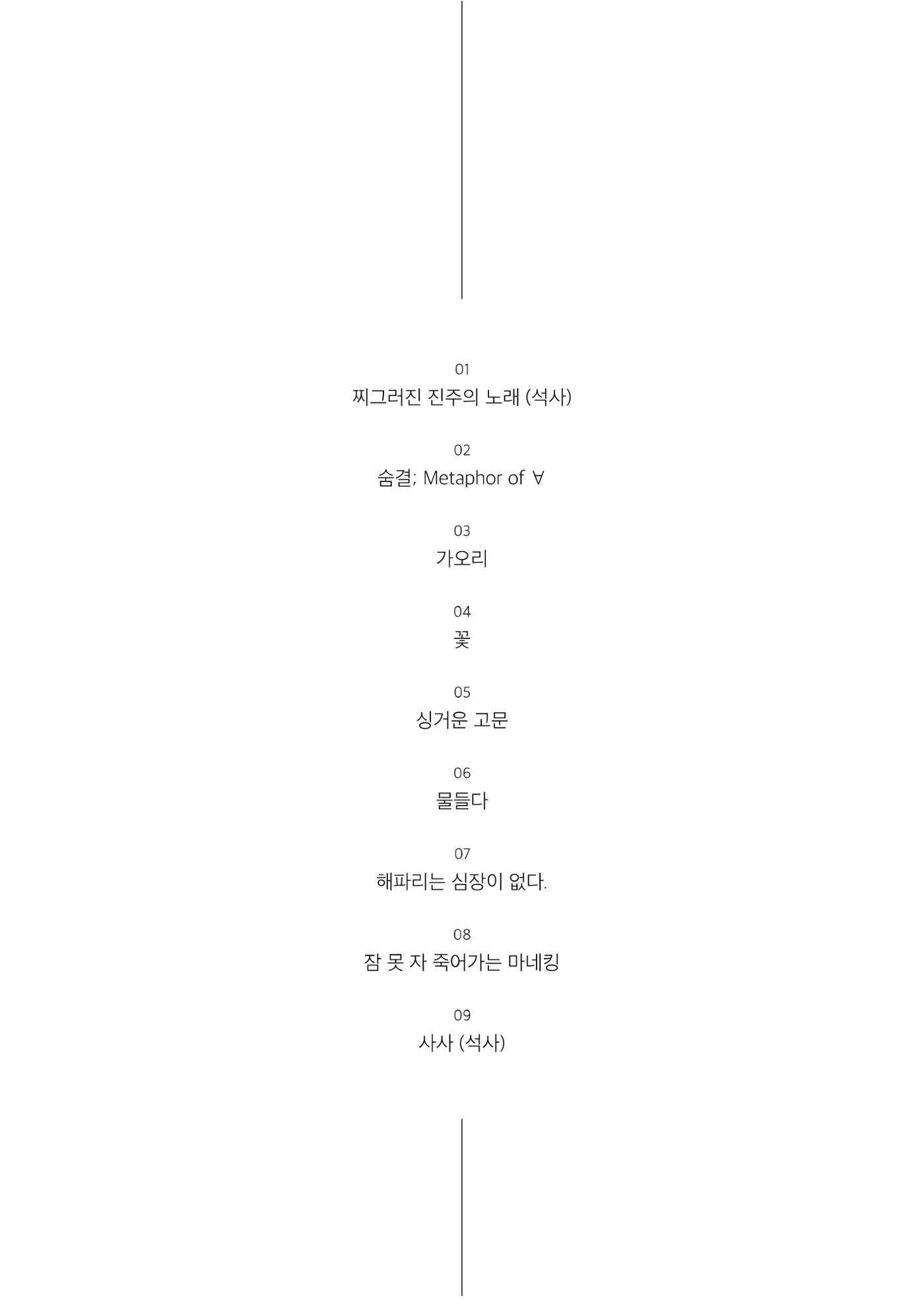[2024무브먼트이화]공연팜플렛 5페이지