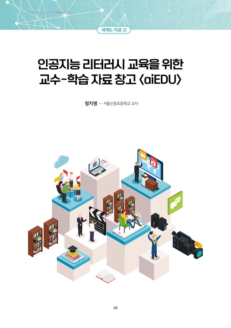 미디어리 23호 전체 68페이지