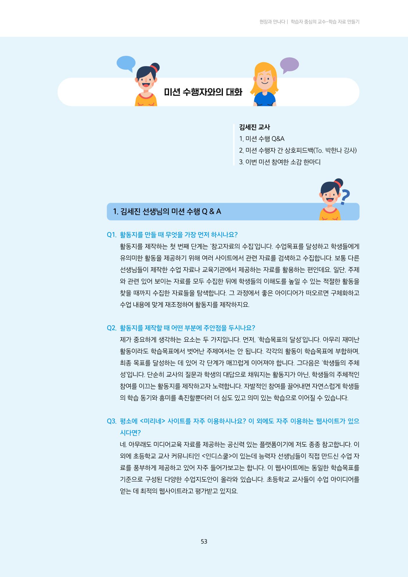 미디어리 23호 전체 53페이지