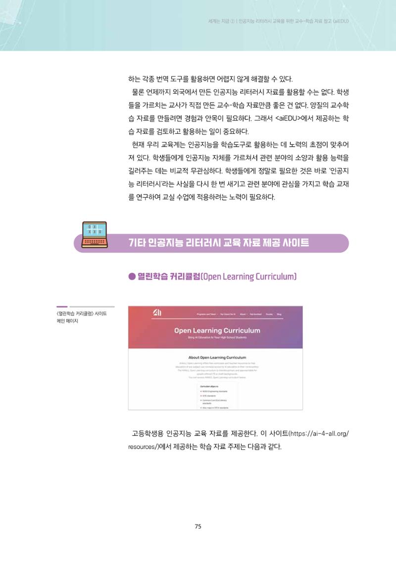 미디어리 23호 전체 75페이지