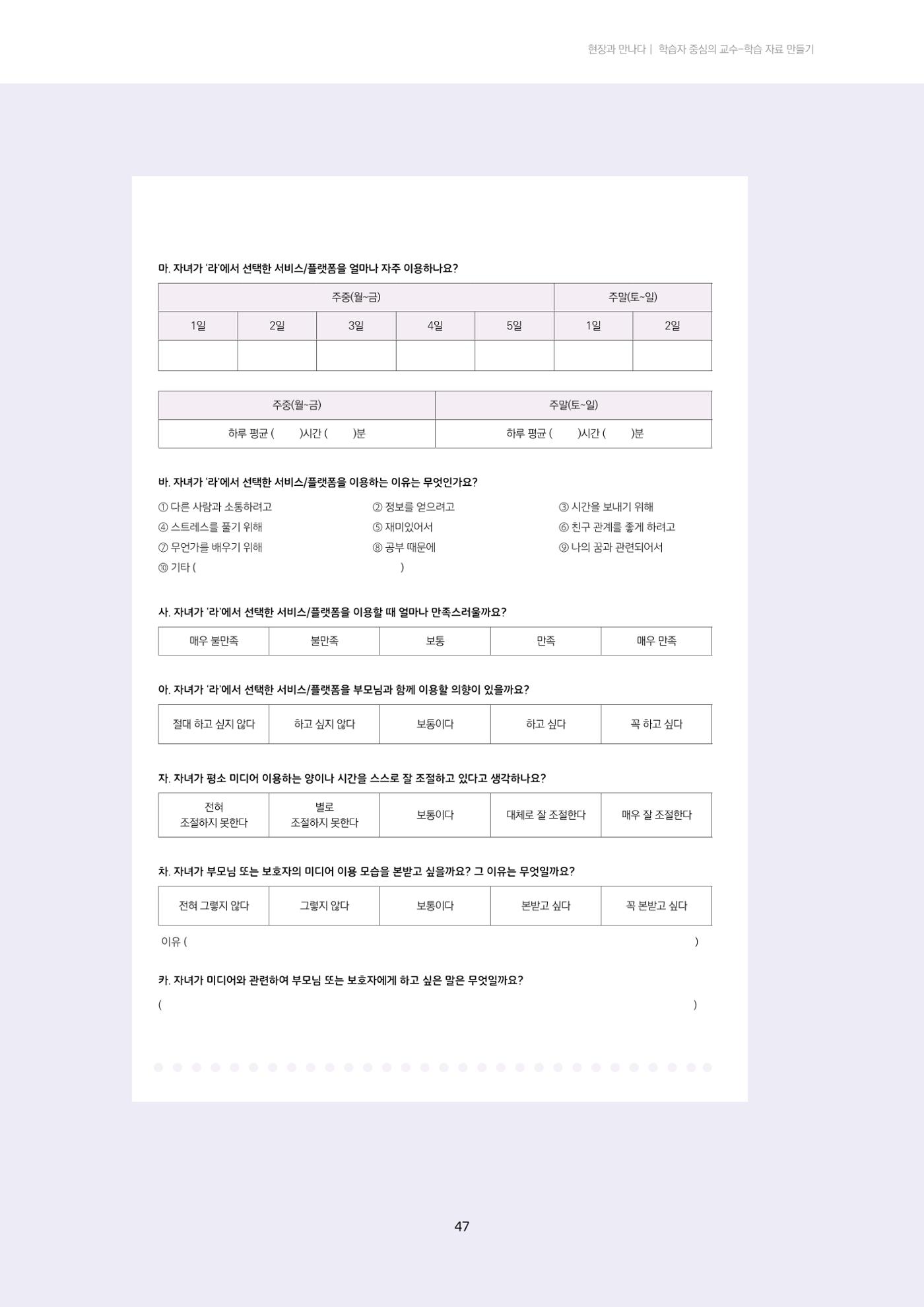 미디어리 23호 전체 47페이지