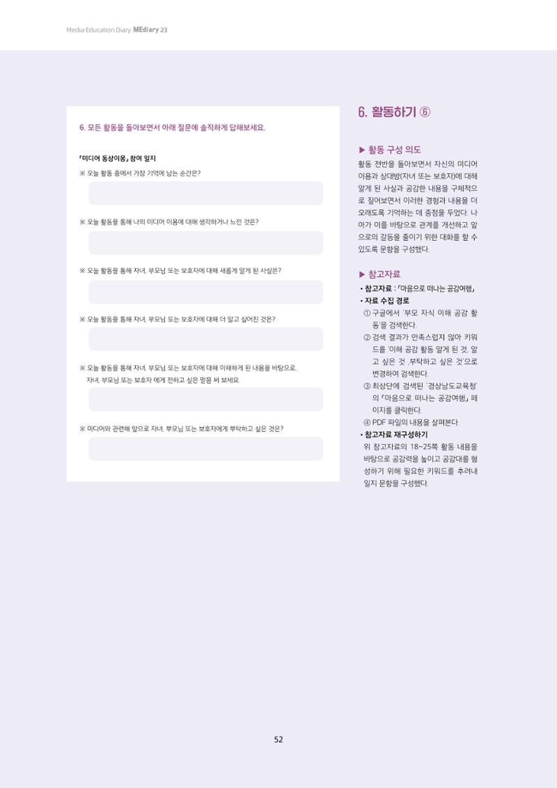 미디어리 23호 전체 52페이지