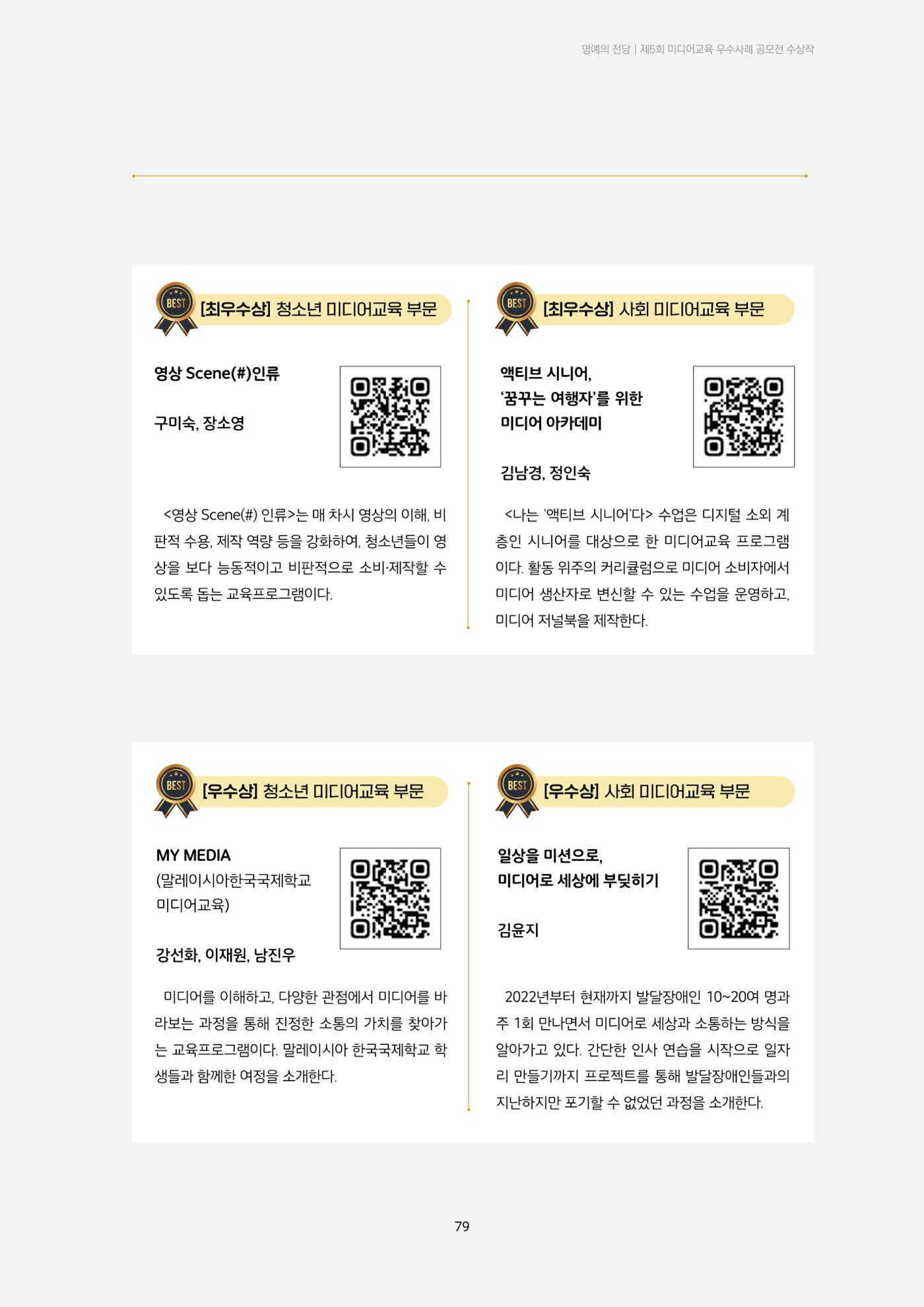 미디어리 23호 전체 79페이지