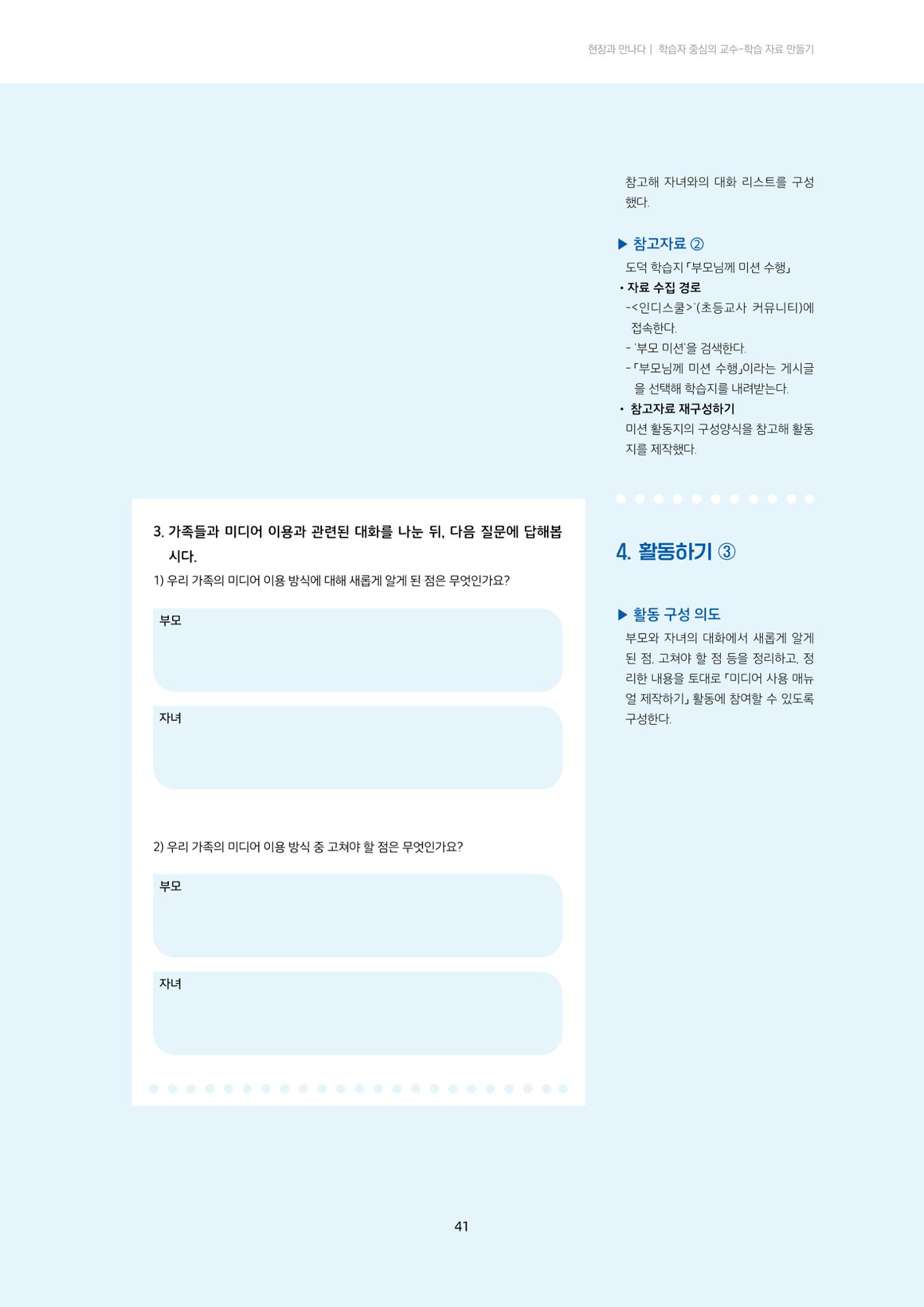 미디어리 23호 전체 41페이지