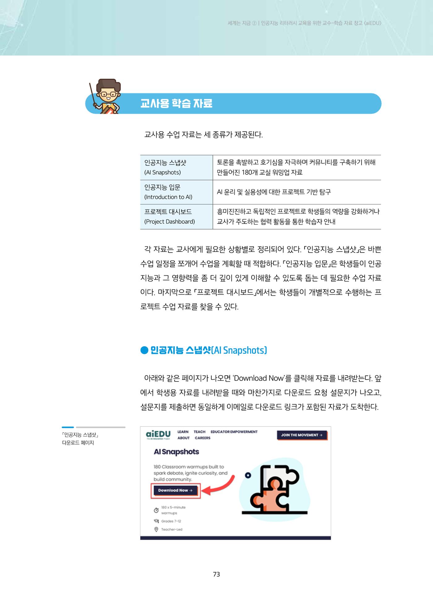 미디어리 23호 전체 73페이지