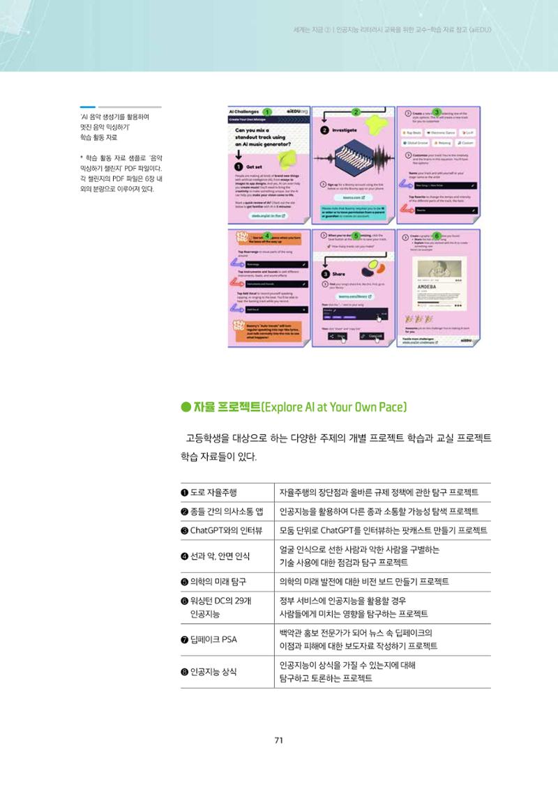 미디어리 23호 전체 71페이지