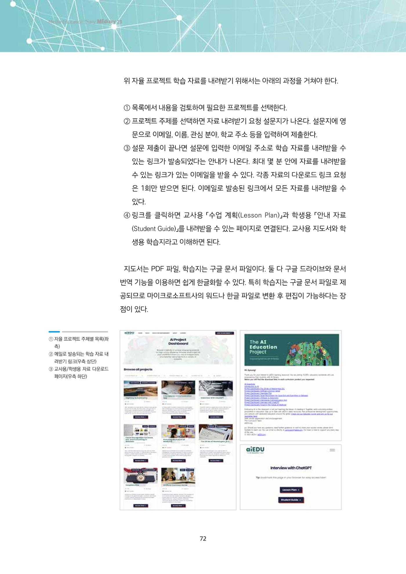 미디어리 23호 전체 72페이지
