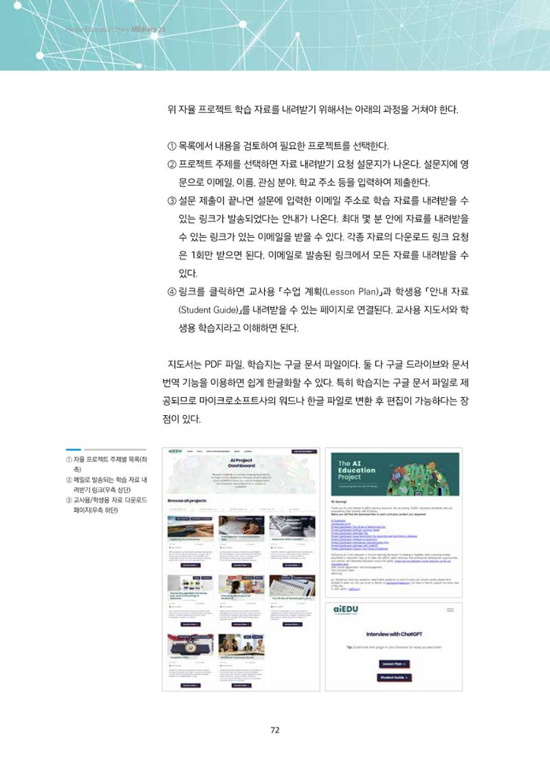 미디어리 23호 전체 72페이지