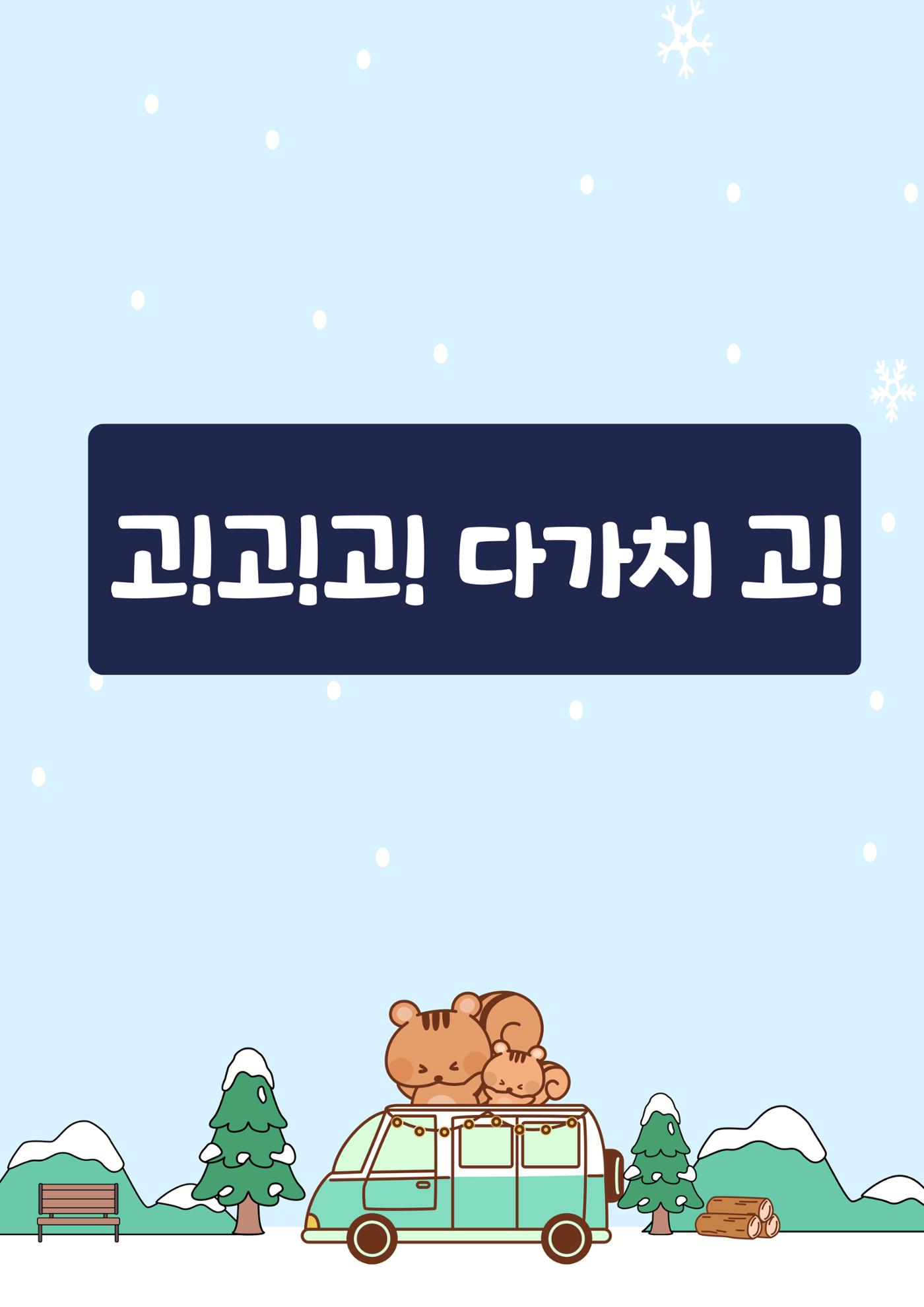 11월 다가치소식지 2페이지