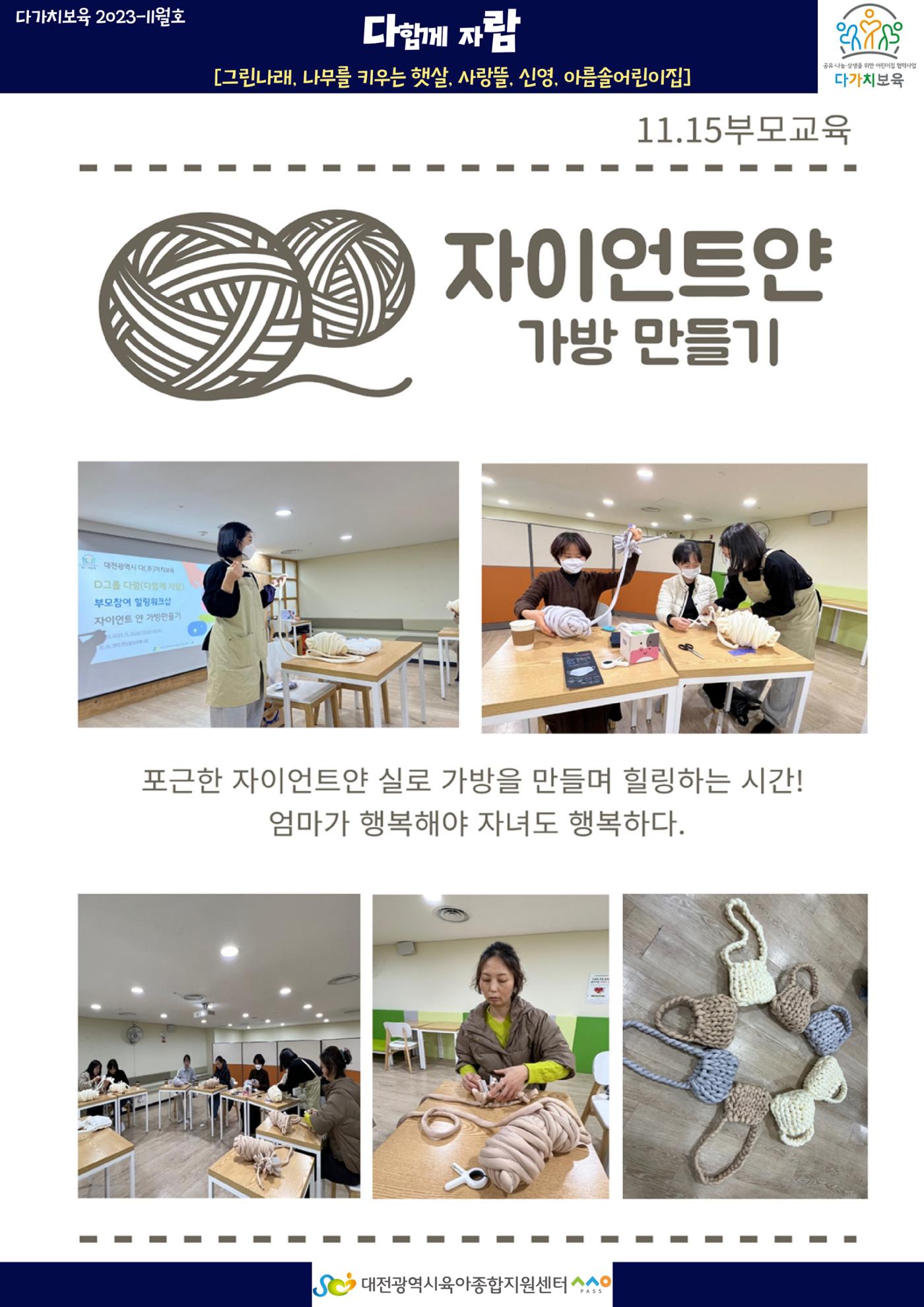 11월 다가치소식지 22페이지