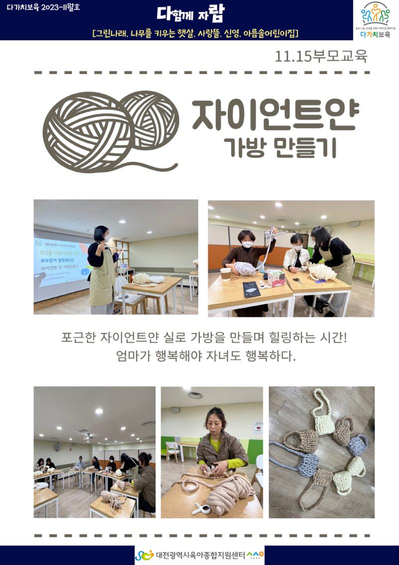 11월 다가치소식지 22페이지