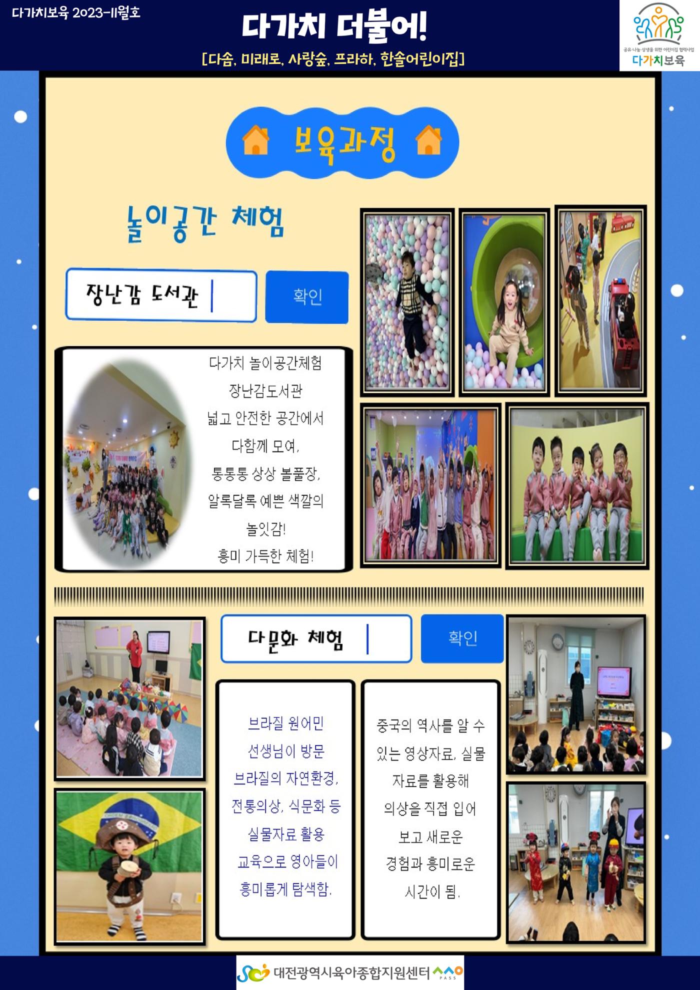 11월 다가치소식지 9페이지