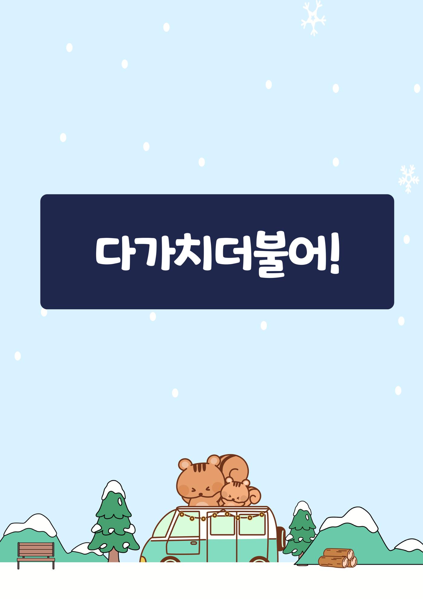 11월 다가치소식지 6페이지