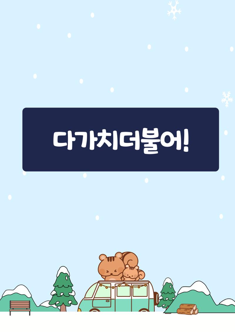 11월 다가치소식지 6페이지