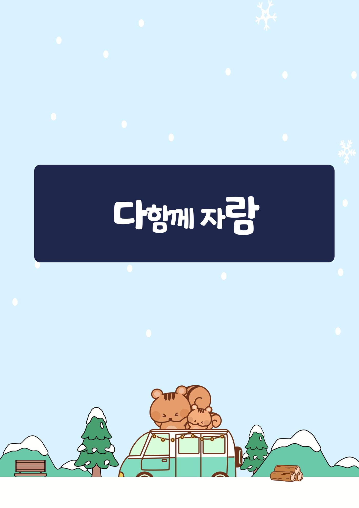 11월 다가치소식지 17페이지