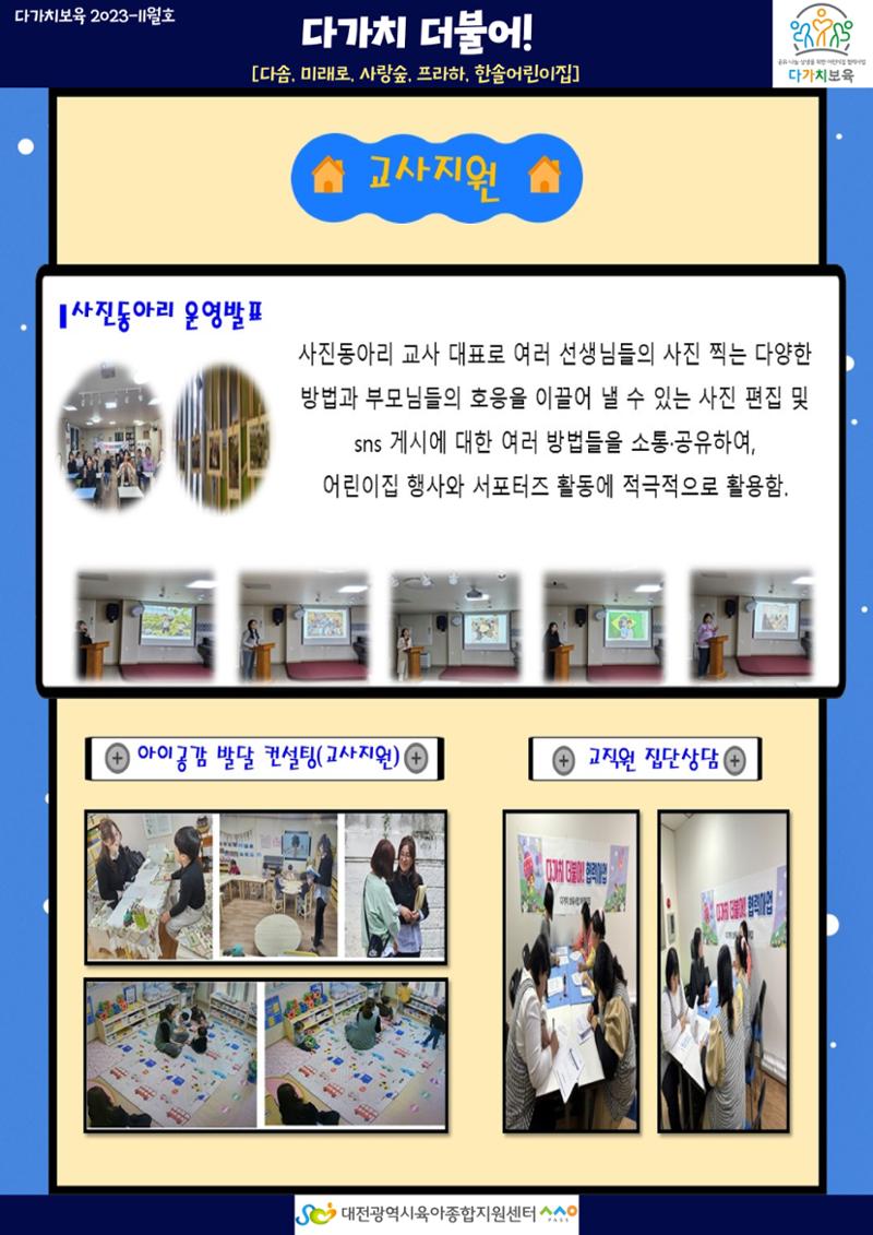 11월 다가치소식지 10페이지