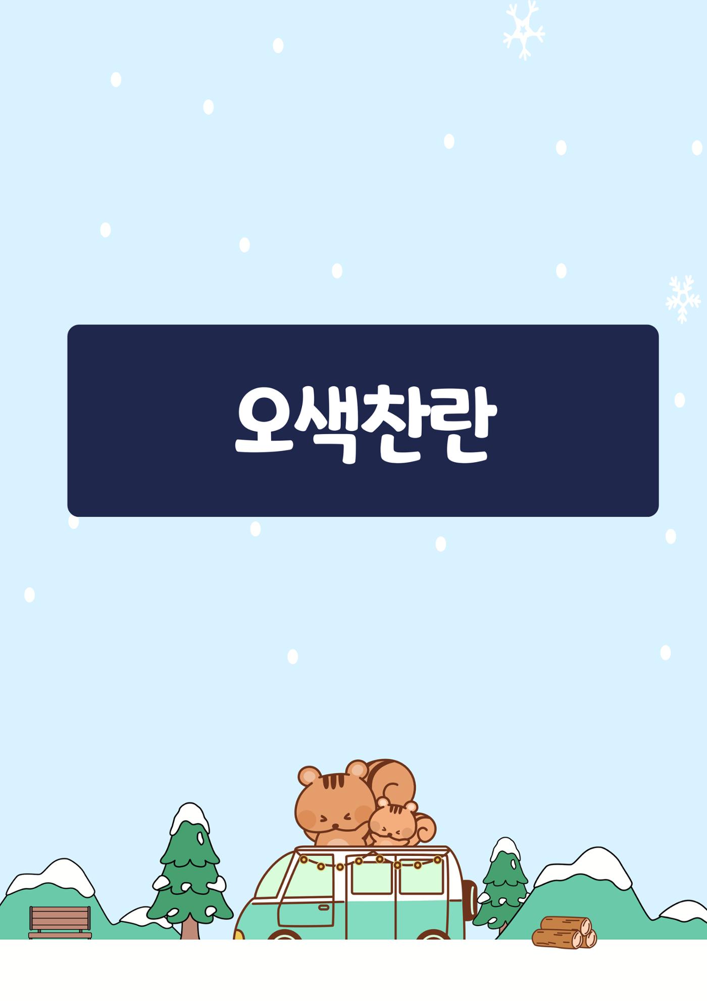 11월 다가치소식지 12페이지