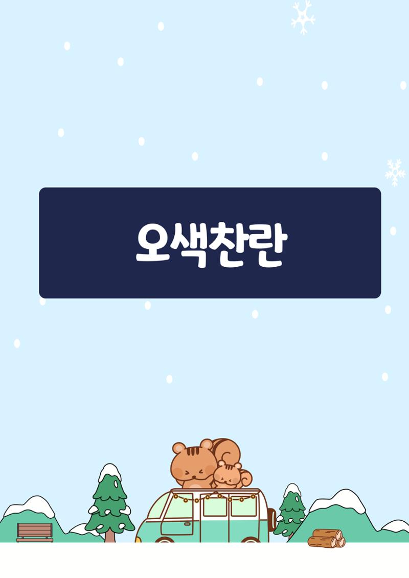 11월 다가치소식지 12페이지