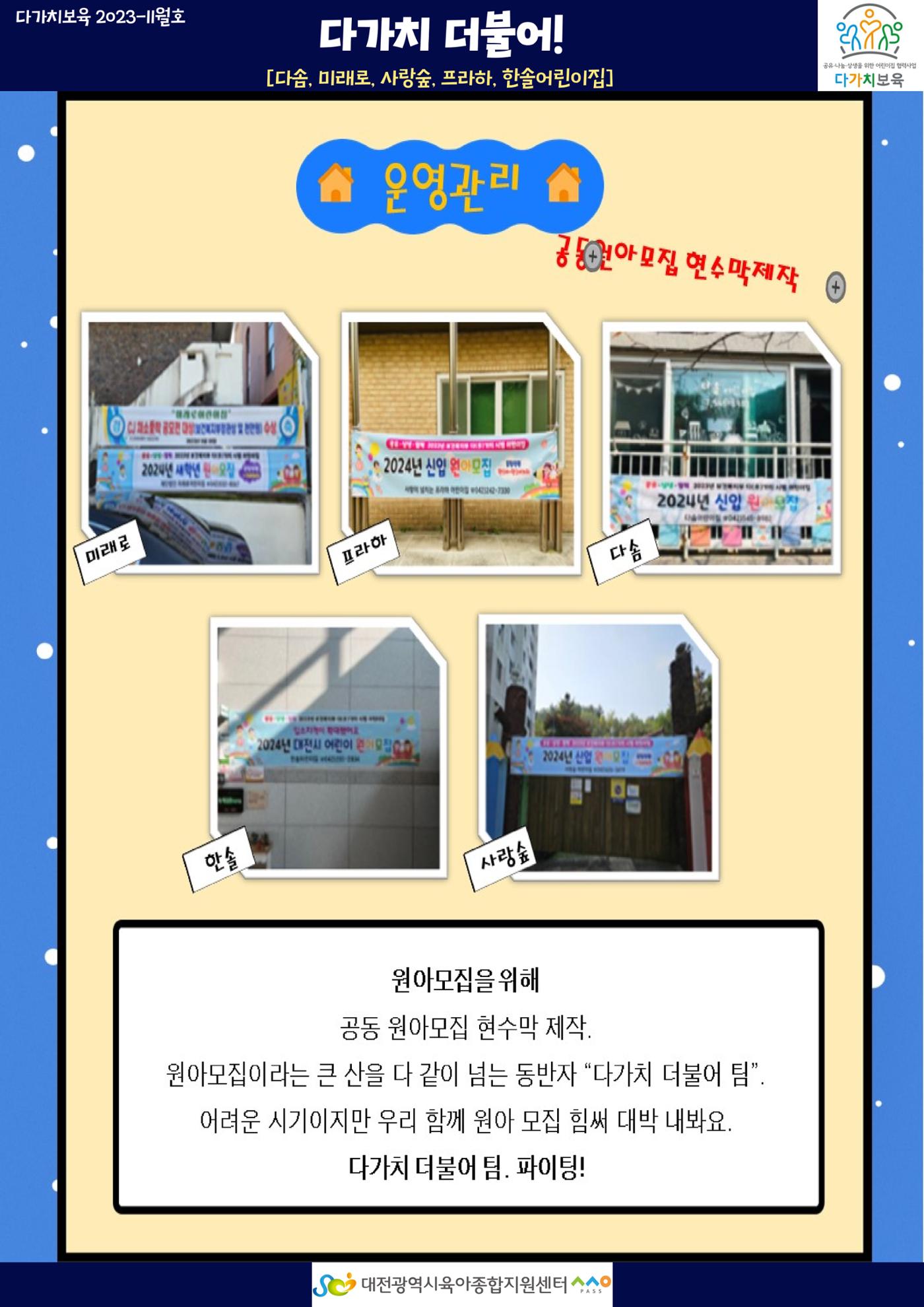 11월 다가치소식지 8페이지