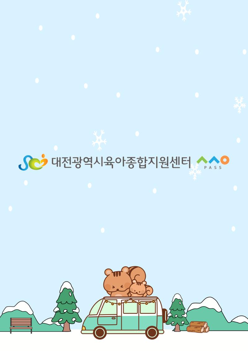11월 다가치소식지 29페이지