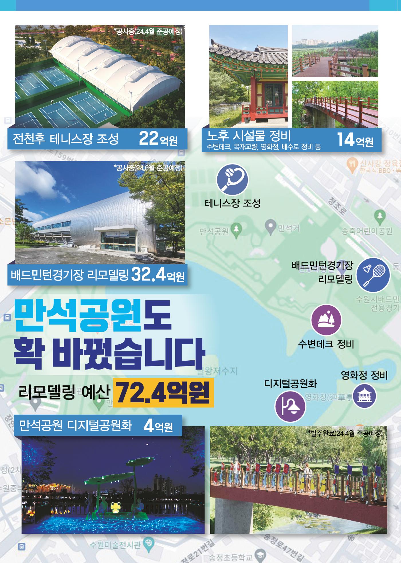 2023 국회의원 김승원 의정보고서 7페이지