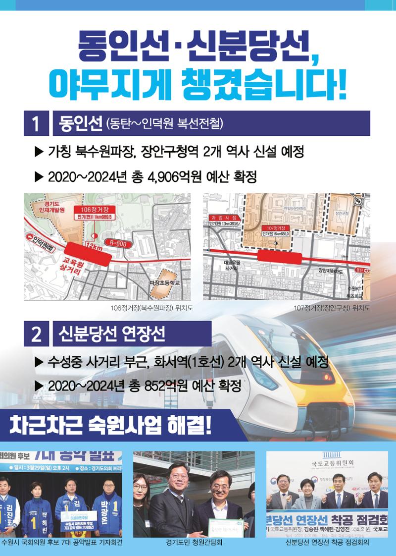 2023 국회의원 김승원 의정보고서 3페이지