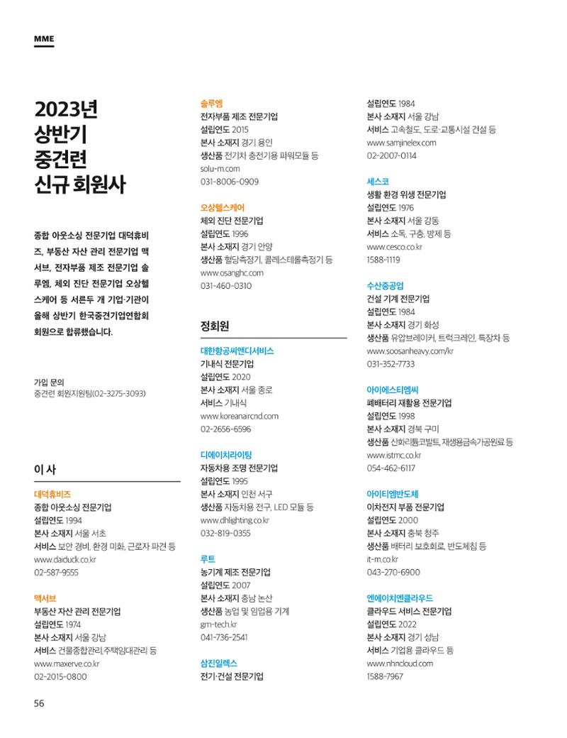중심 7호 57페이지