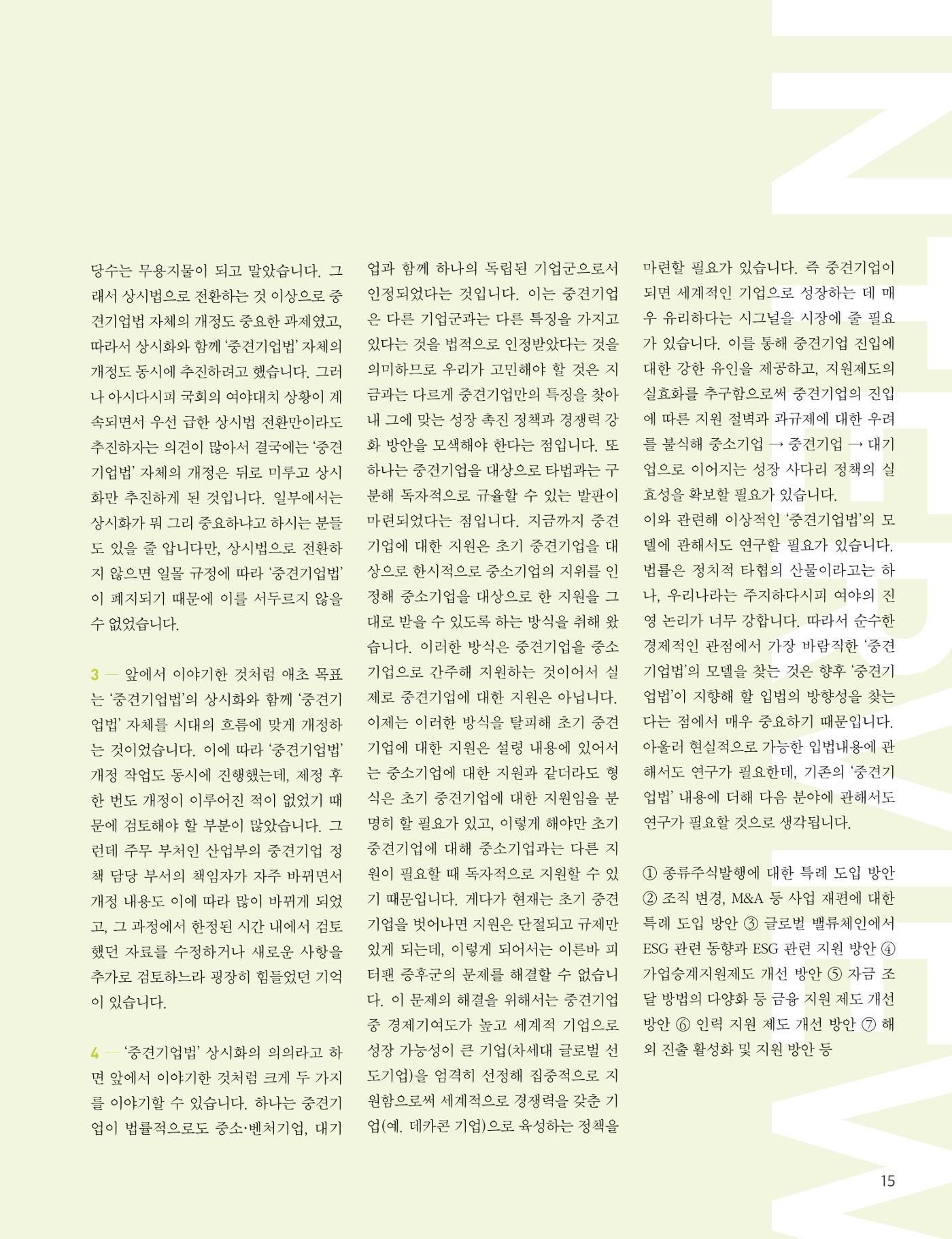 중심 7호 16페이지
