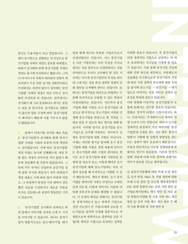 중심 7호 16페이지