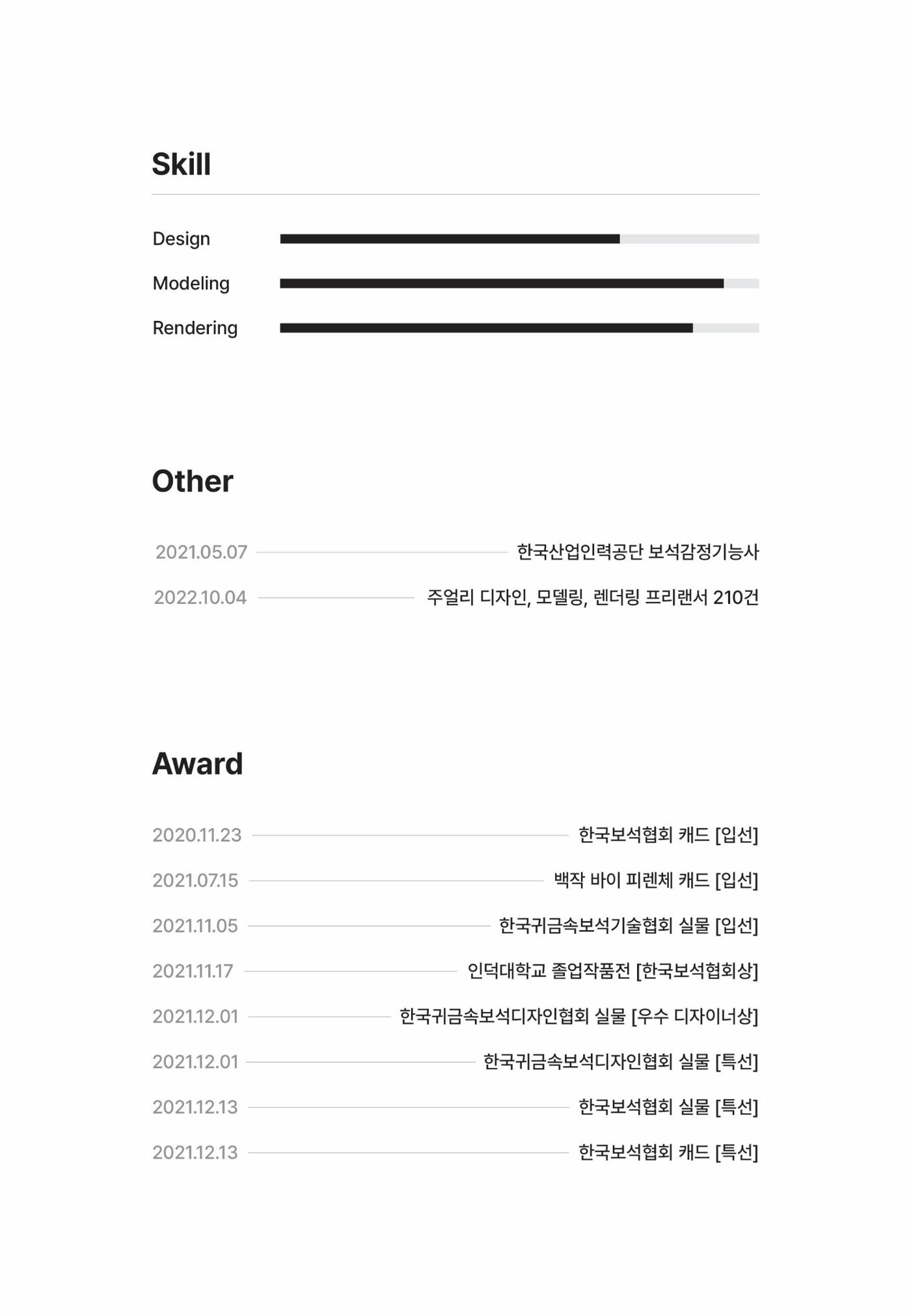 JEWELRY PORTFOLIO_LKH 4페이지