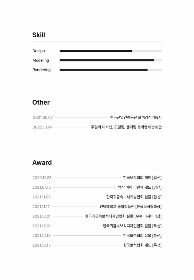 JEWELRY PORTFOLIO_LKH 4페이지