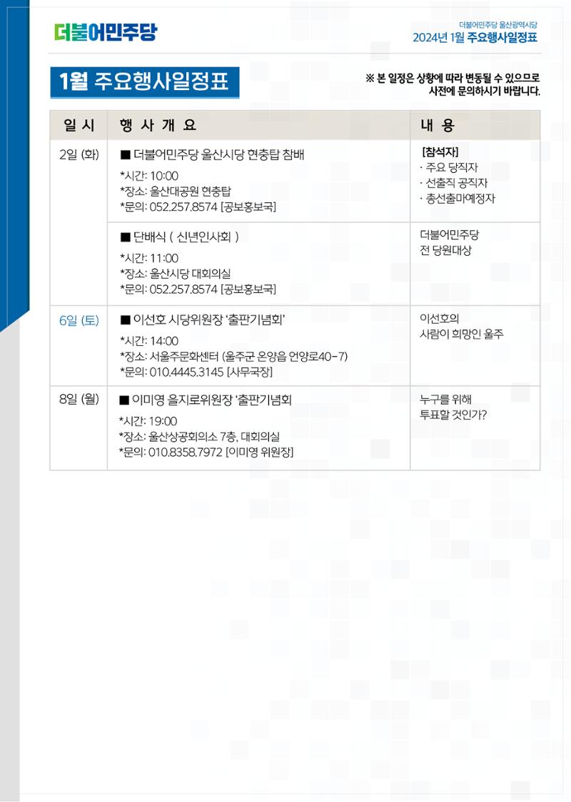 월간소식지 10호  24페이지