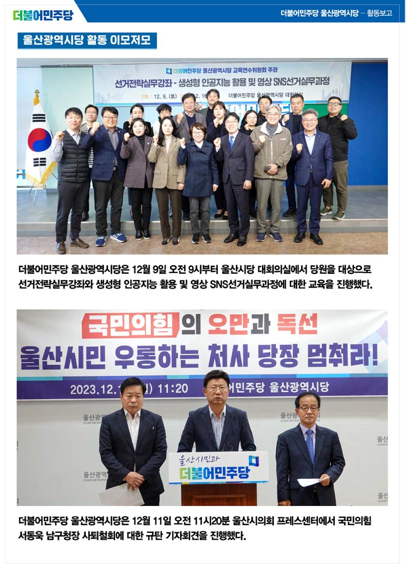 월간소식지 10호  5페이지
