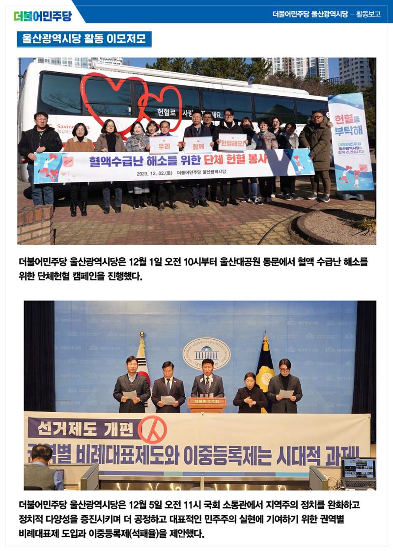월간소식지 10호  4페이지