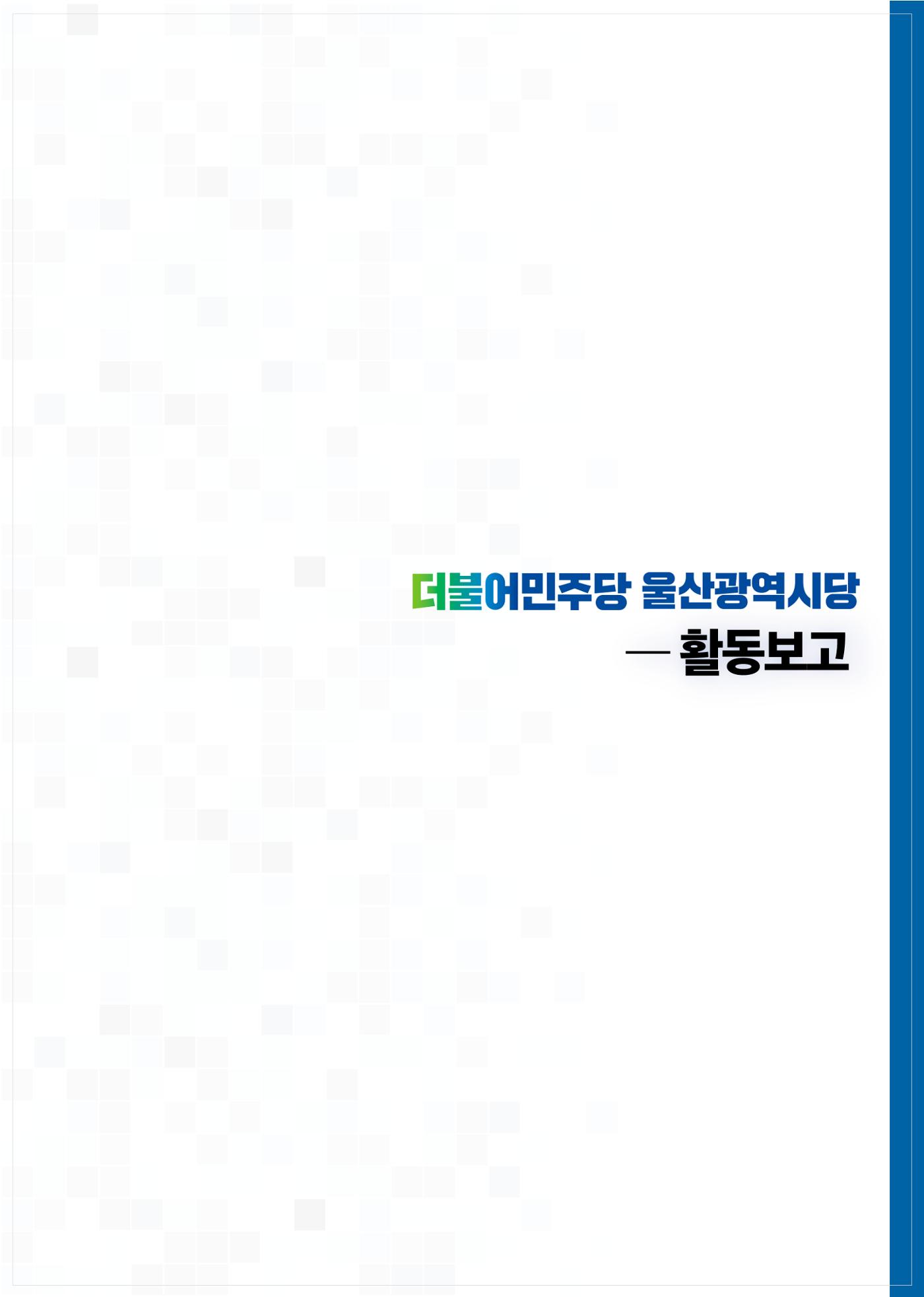 월간소식지 10호  3페이지