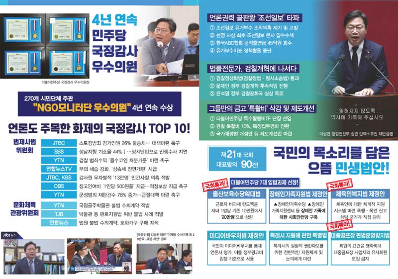 2023 국회의원 김승원 의정보고서 7페이지
