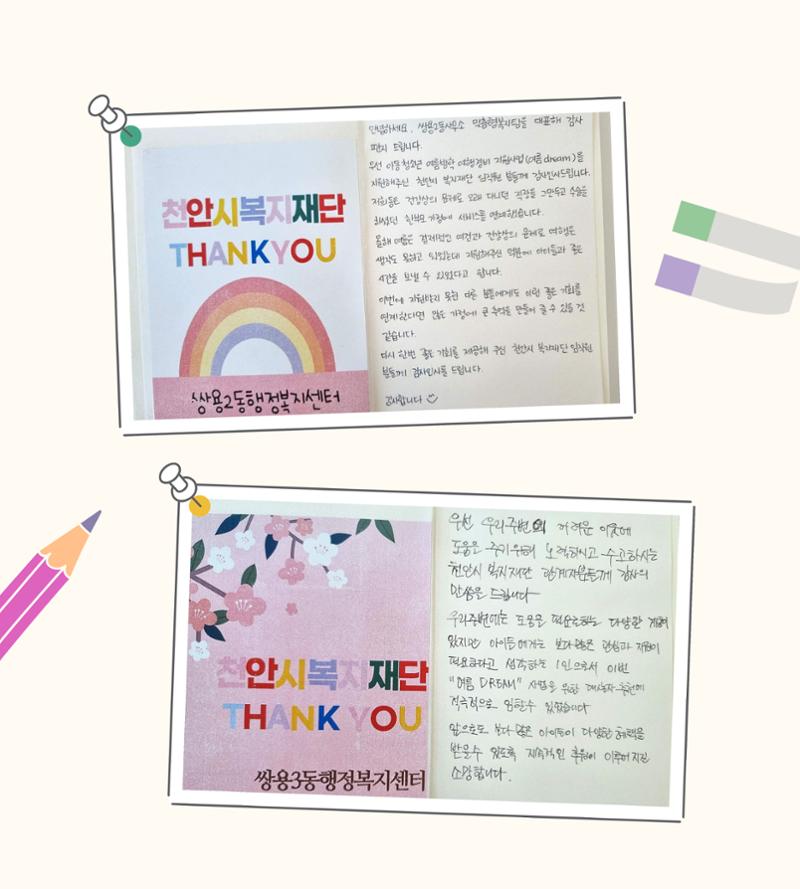 갈이가치 책자 18페이지