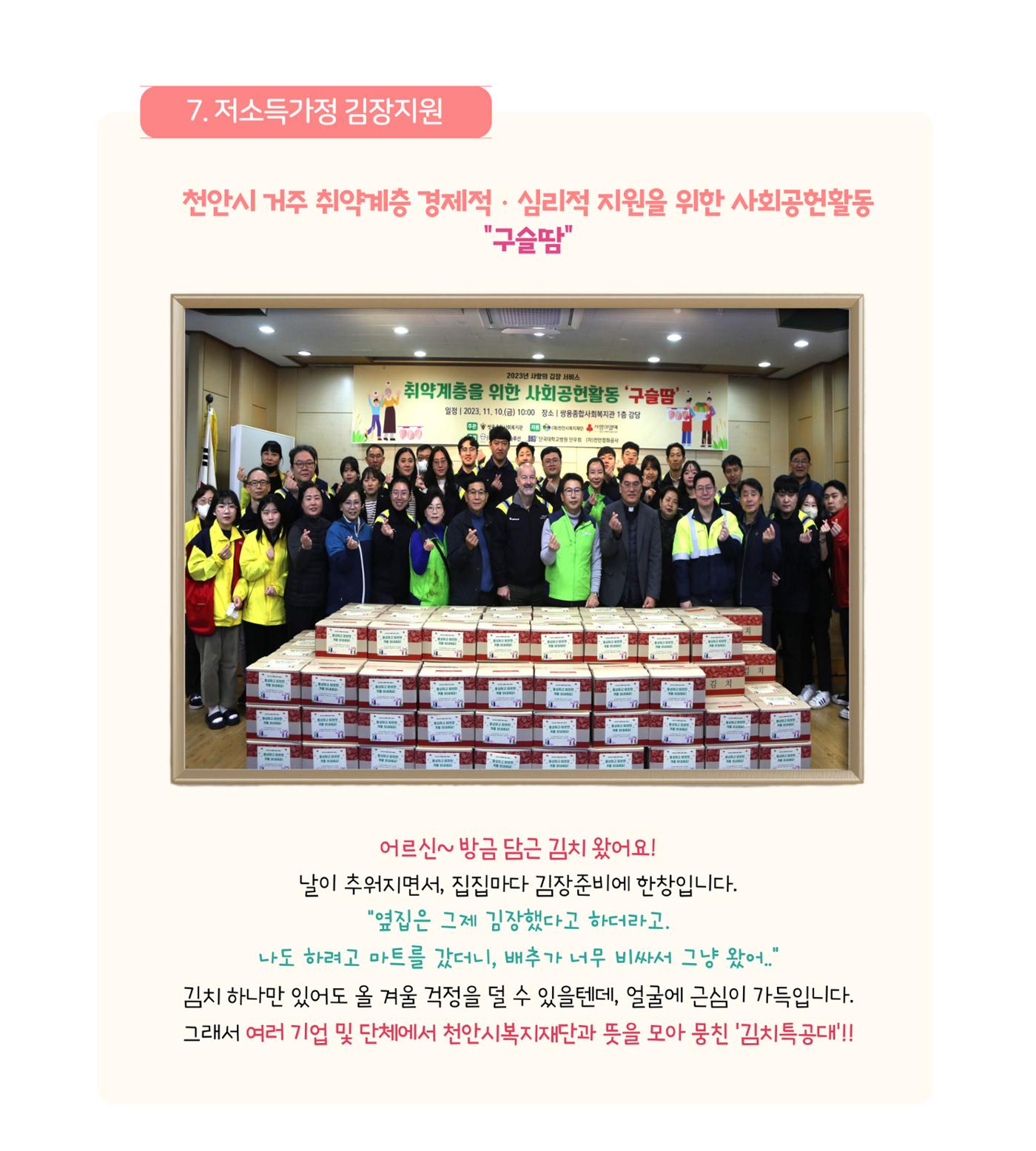 갈이가치 책자 23페이지