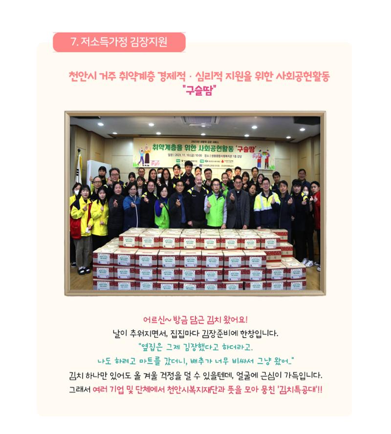 갈이가치 책자 23페이지