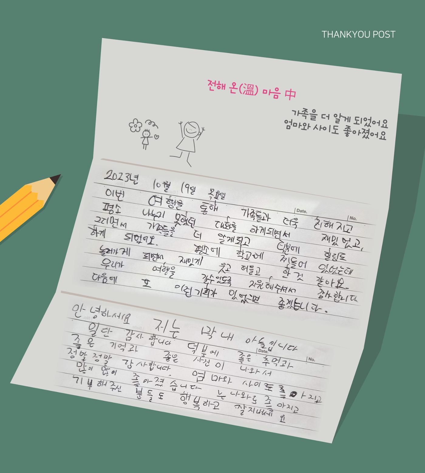 갈이가치 책자 15페이지