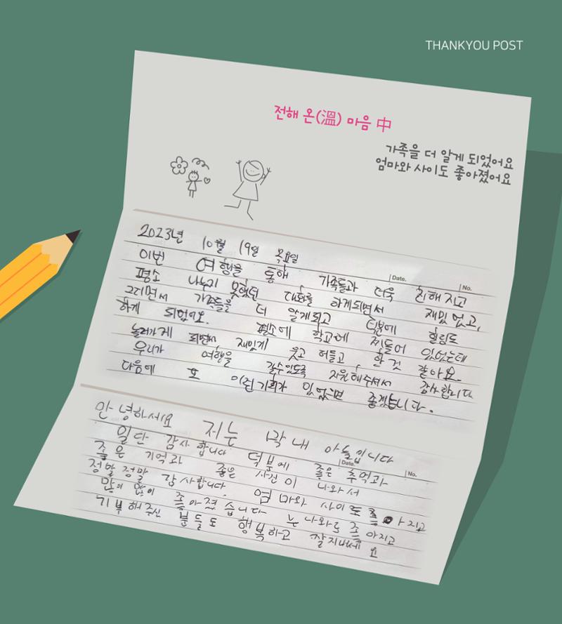 갈이가치 책자 15페이지