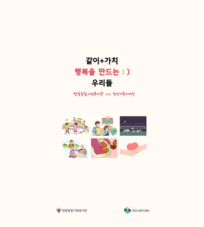 갈이가치 책자 28페이지
