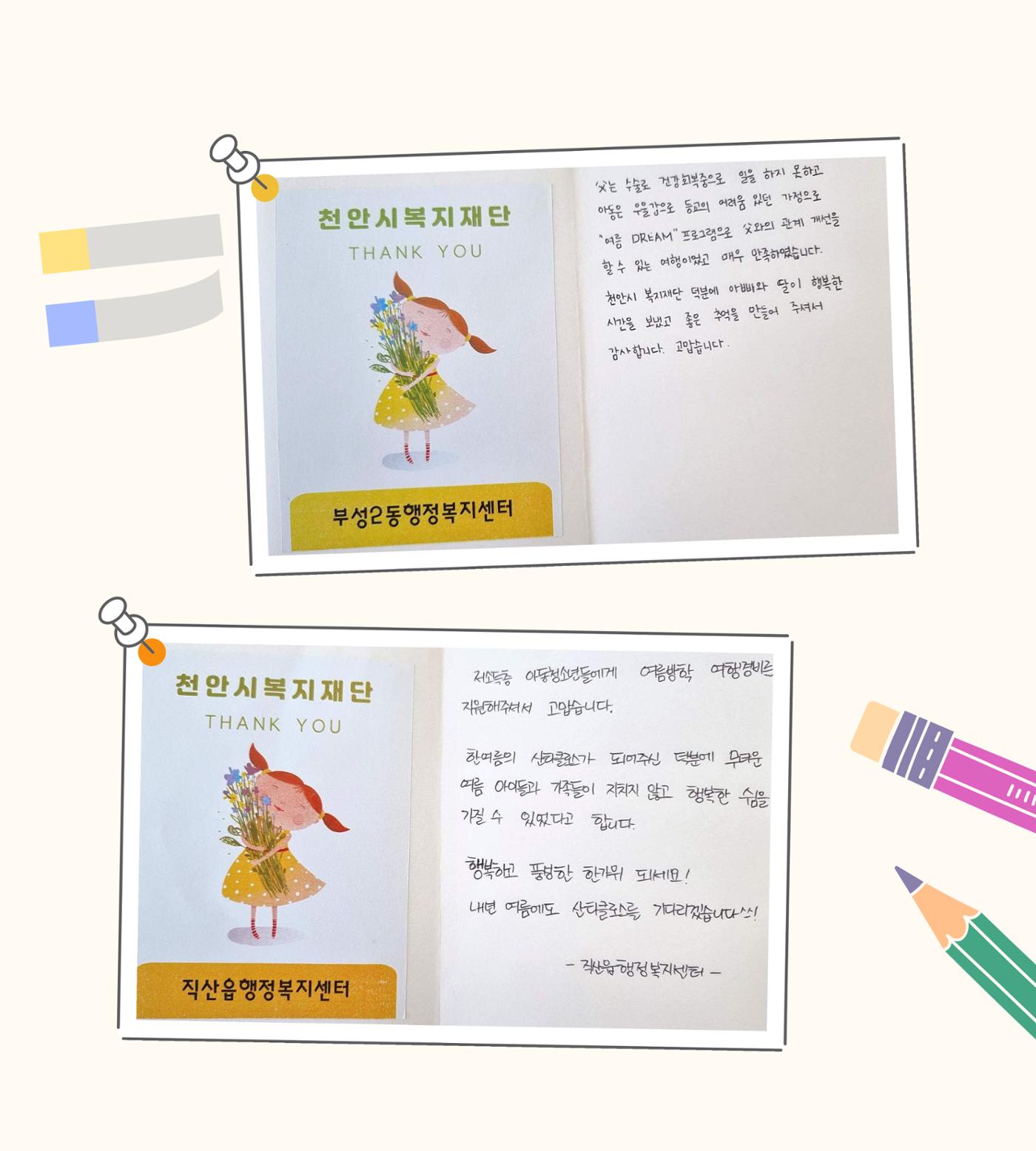 갈이가치 책자 19페이지