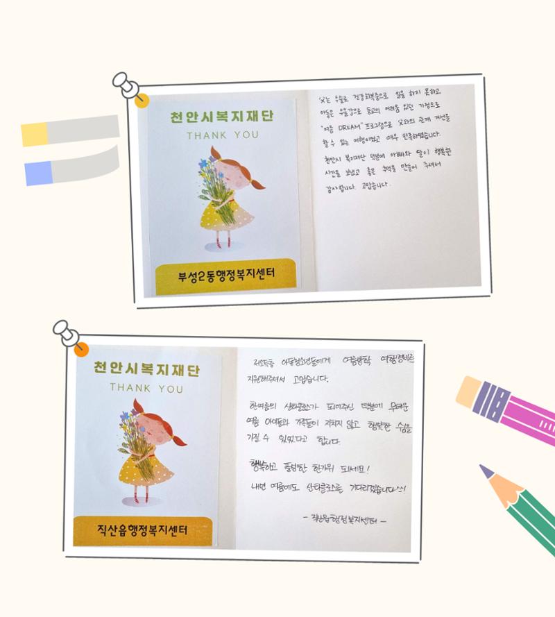 갈이가치 책자 19페이지