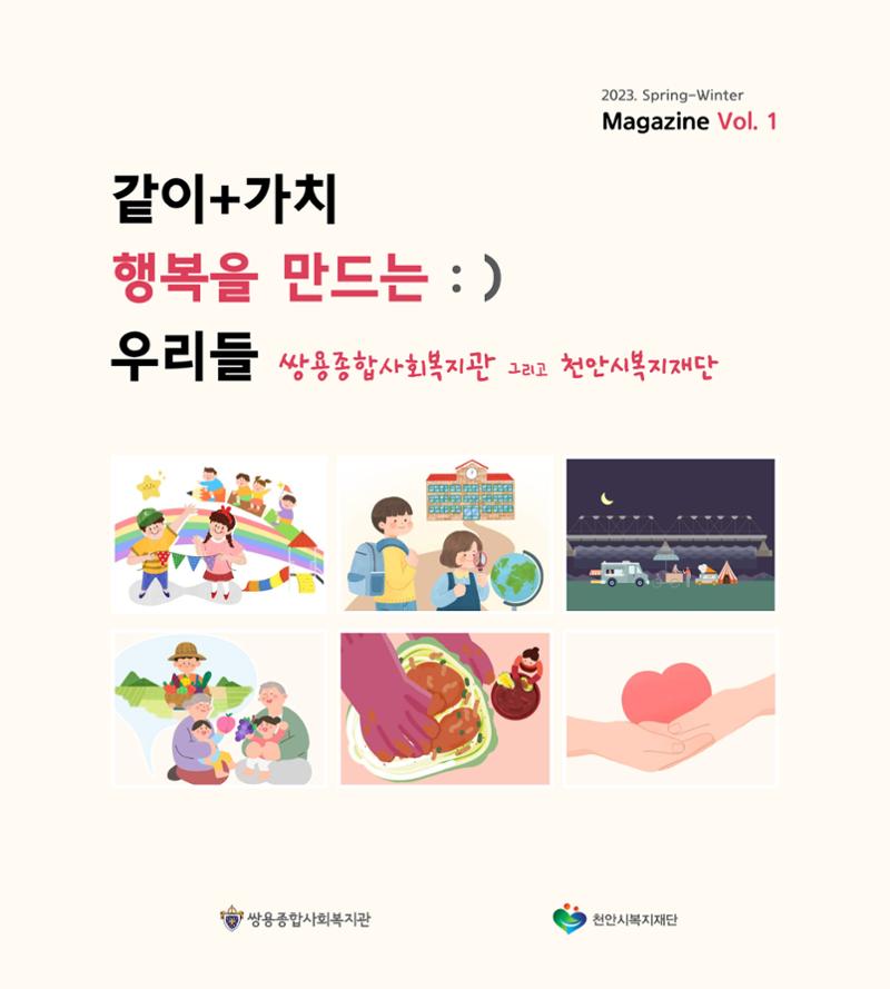 갈이가치 책자 1페이지