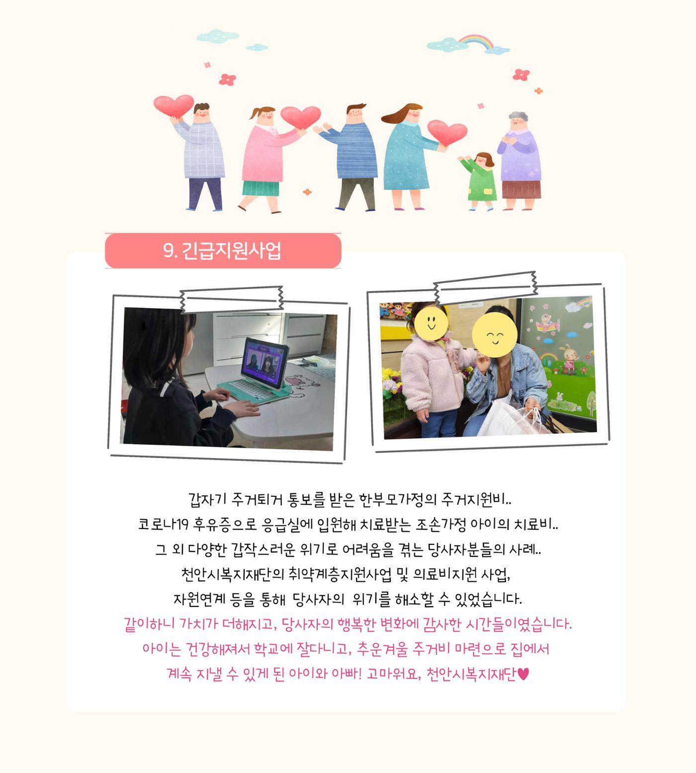 갈이가치 책자 27페이지