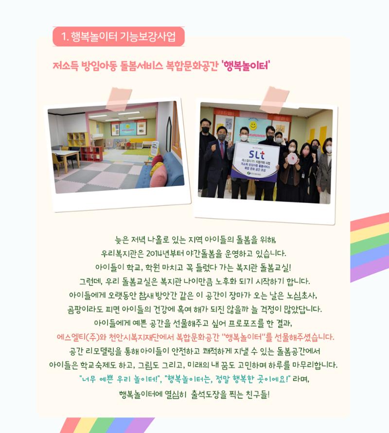 갈이가치 책자 5페이지